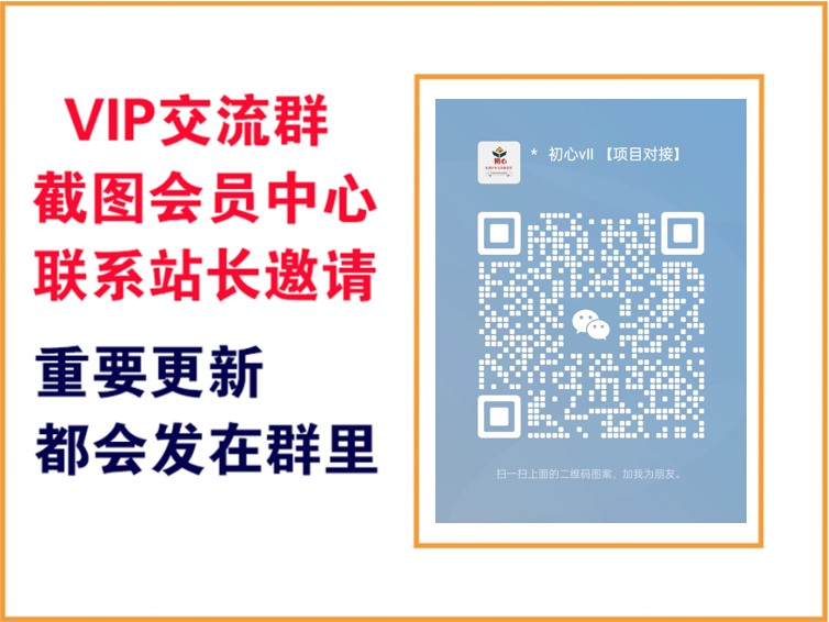 图片[2]-初心云网创【VIP会员专属交流群】-云网创